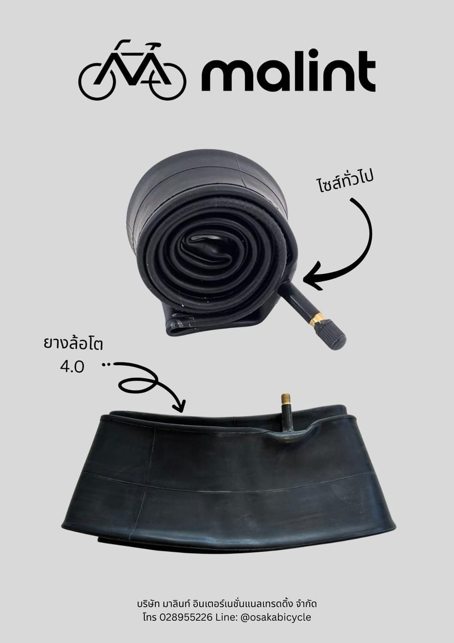 Bicycle tube in the regular size and the 4.0 fat size