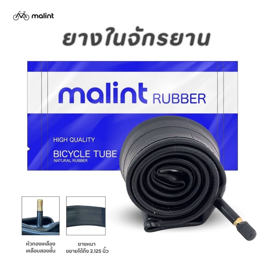 Malint Rubber bicycle tube, packet and tube